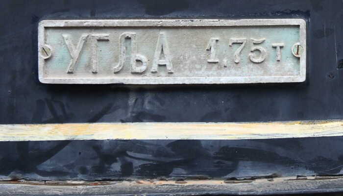 Угля 1,75 т. Угля 1,75 т. Табличка на паровозе.