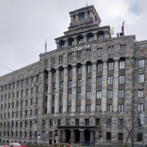 Palata Glavne pošte. Здание Главного почтамта